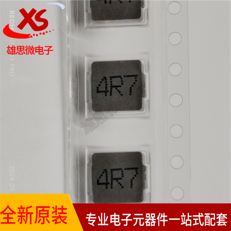 贴片电感 CYA0630-4.7UH SHOU HAN(首韩) 6.6x7.2 4.7uH