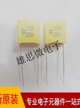 安规电容250V105K  1UF黄色k档 P=15MM脚距  体积18x14.5x8.5