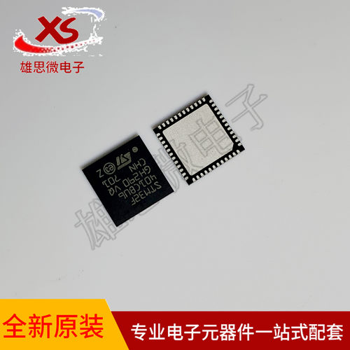 全新原装 STM32F401CBU6 UFQFPN48进口 单片机MCU芯片IC