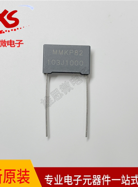 全新原装现货 MMKP82 103J1000V灰色 P15MM  电子元件配套