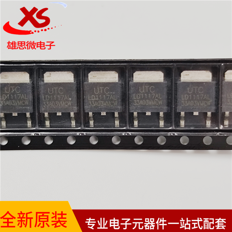 原装LD1117AL-3.3V-A LD1117AL-33A 贴片TO-252 线性稳压芯片IC