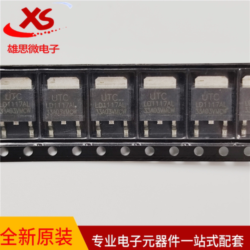 原装LD1117AL-3.3V-A LD1117AL-33A 贴片TO-252 线性稳压芯片IC