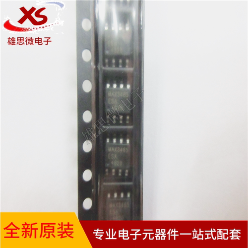 全新原装 MAX3485ESA  封装SOP8 专业配单价优详谈即拍即发