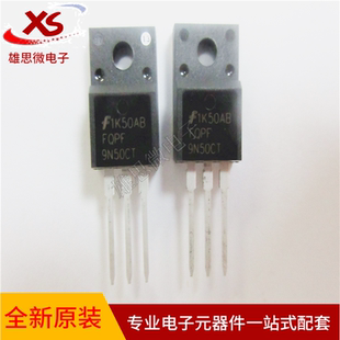 全新原装 FQPF9N50CT 9N50C TO-220F 9A 500V 场效应管 三极管