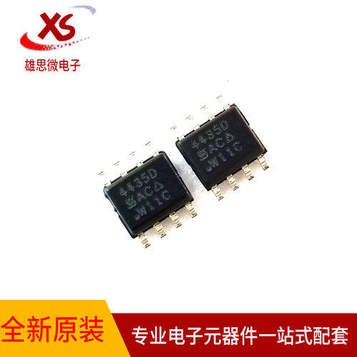原装SI4435DDY-T1-GE3 丝印4435D SOIC-8 30V 11.4A MOS场效应管