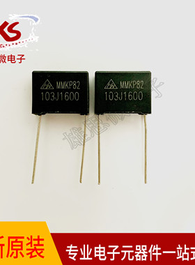 安规电容MKKP82 1600V103J  间距P15MM 灰色