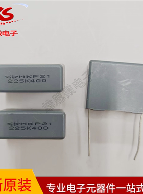 MKP21 法拉电容225K 2.2UF 400V  P=27.5MM灰色