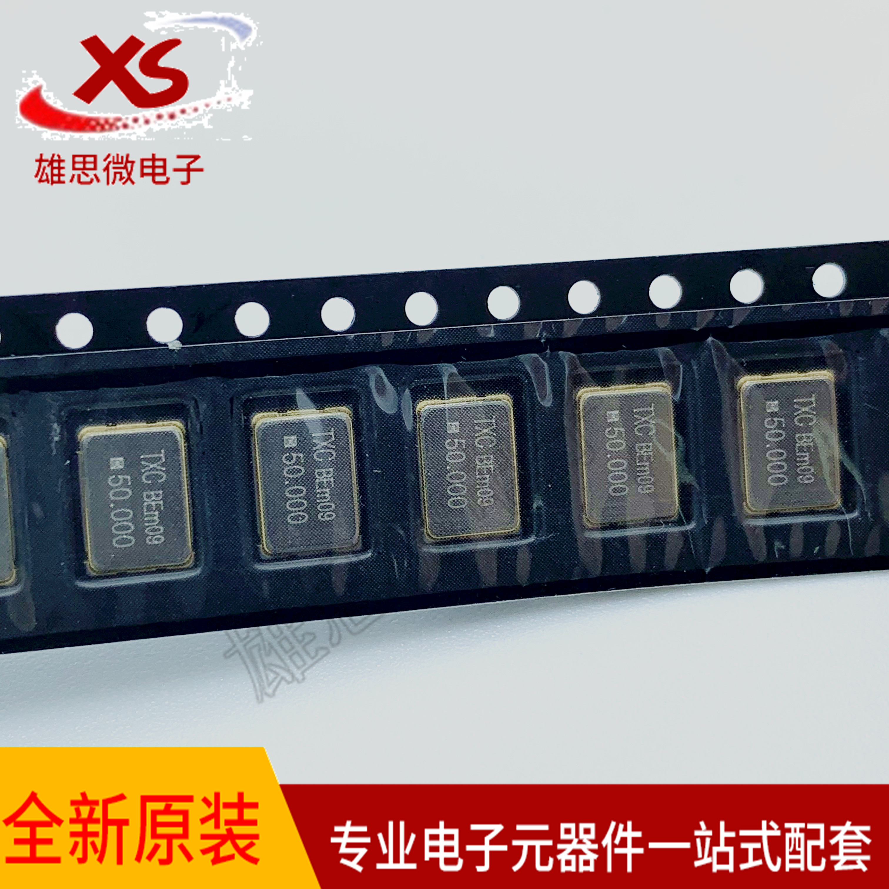 全新原装 TXC晶振 3SWO-BT-50MhZ 5070体积