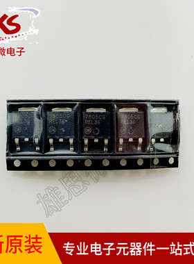 原装 MC7805CDTRKG 7805CG 5V 1A TO252贴片三端稳压管