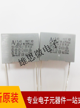 安规电容275VAC334J 0.33uf  灰色 10% P=22脚距体积26x16x7