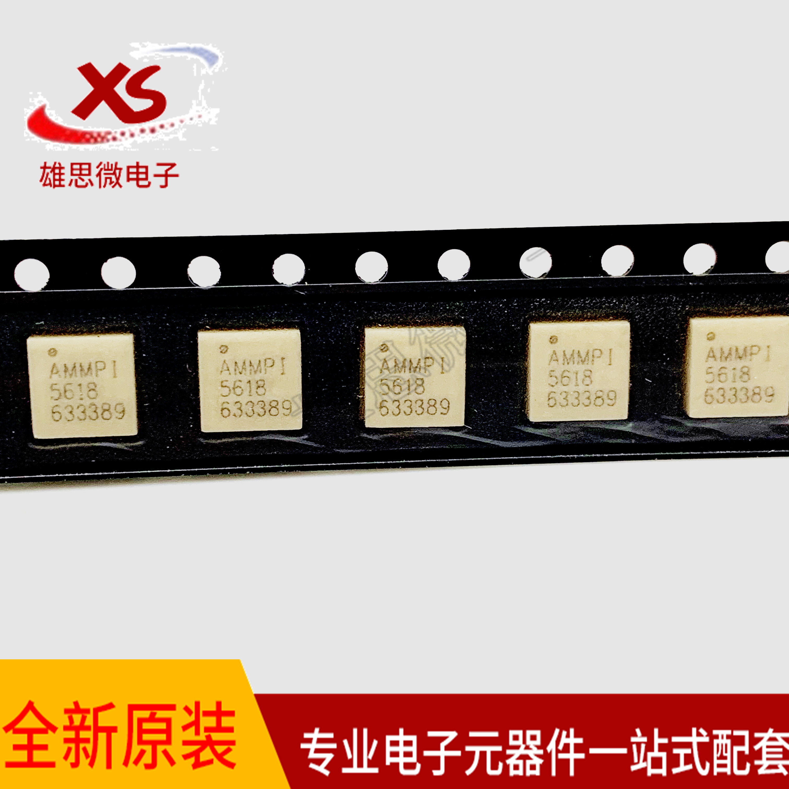 全新原装  AMMP-5618-TR1 专业配单原装现货