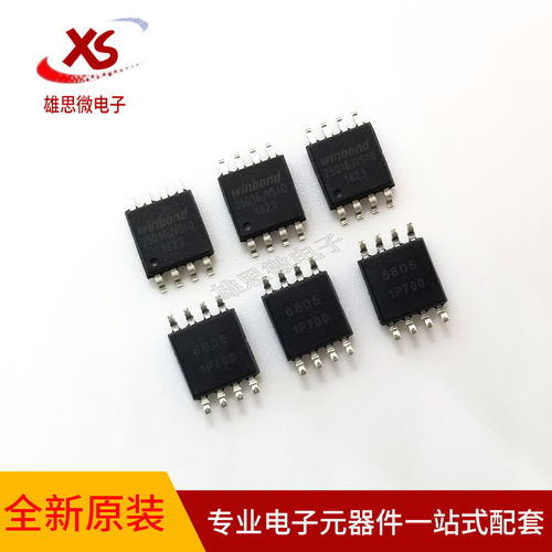 原装现货 W25Q16JVSSIQ SOP8 W25Q128 W25Q64 W25Q32 专业配单