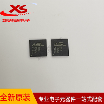 原装现货 CS5266 QFN68 音频功放IC 电子元件配套