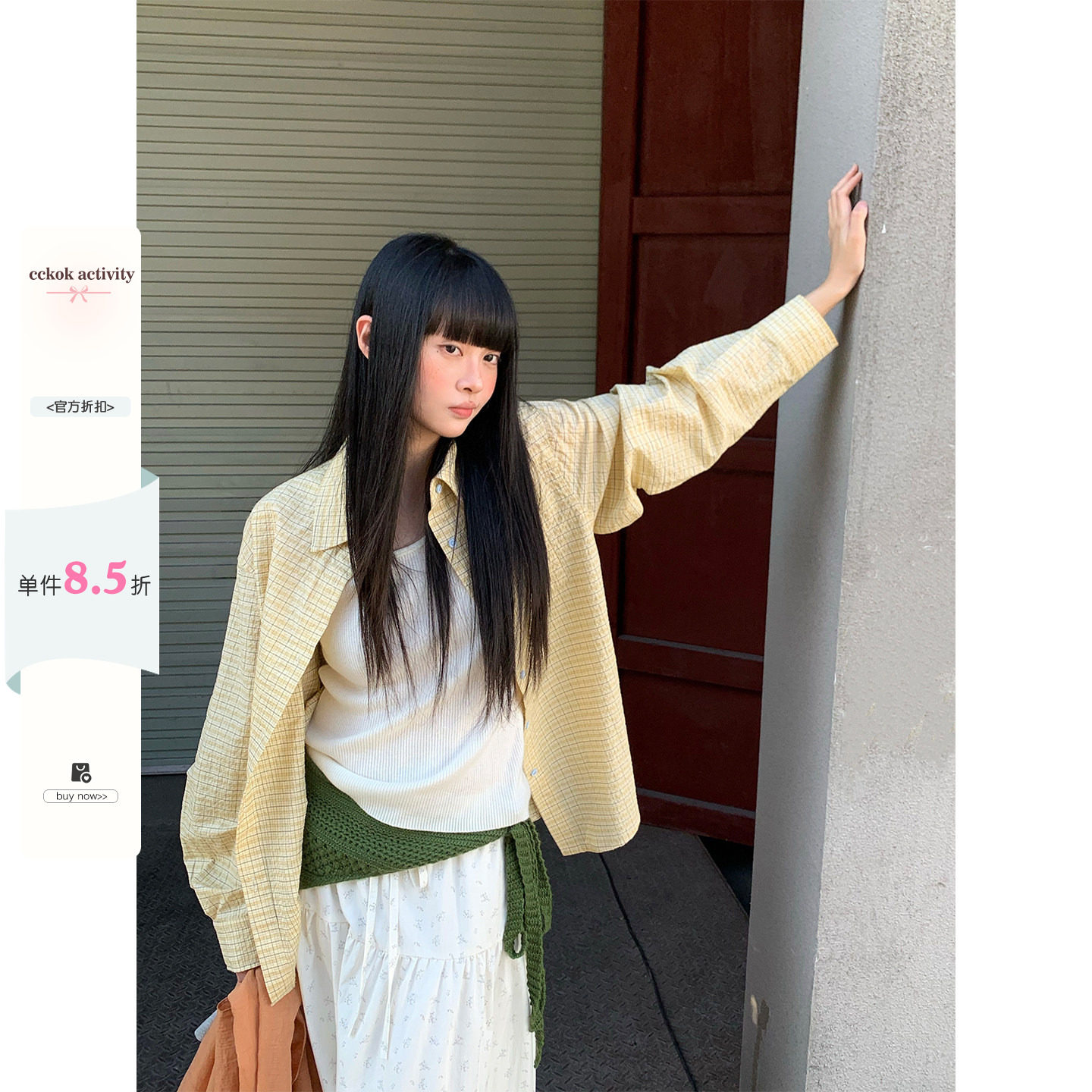 【现货】CCKOK 早春韩系通勤穿搭鹅黄色肌理感格纹宽松长袖衬衫女