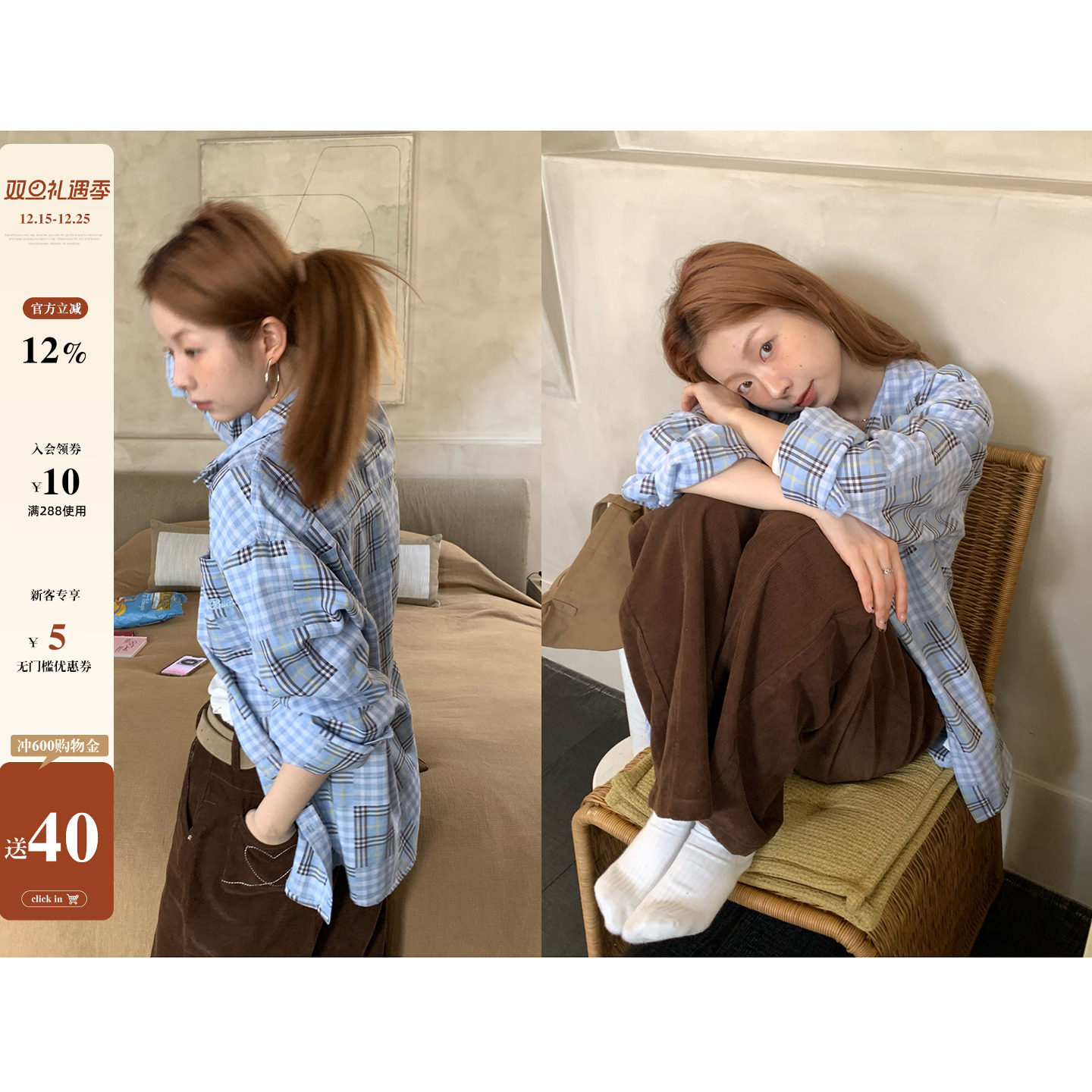 CCKOK 错位拼接格纹双层面料宽松衬衫2025秋季新款小众格子外套女