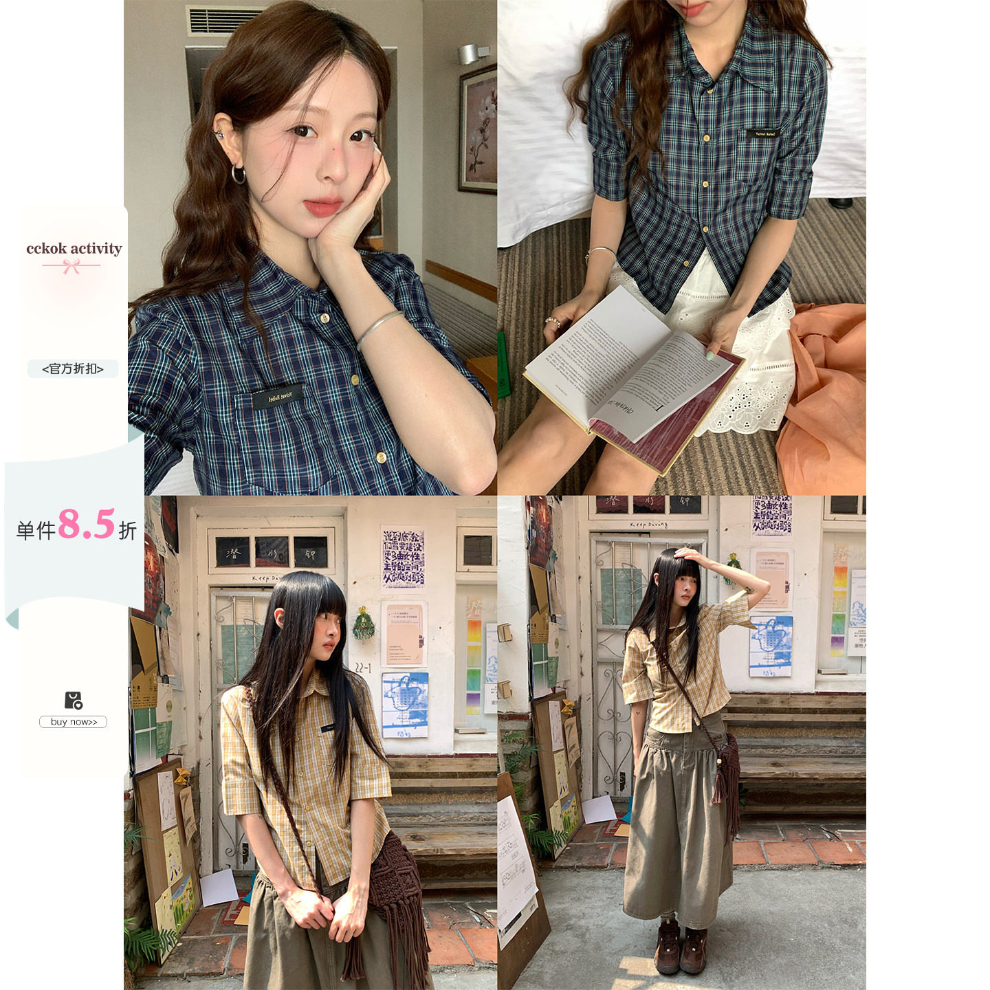 CCKOK 细格纹休闲感中袖衬衫2026夏季新款复古学院短袖衬衣外套女