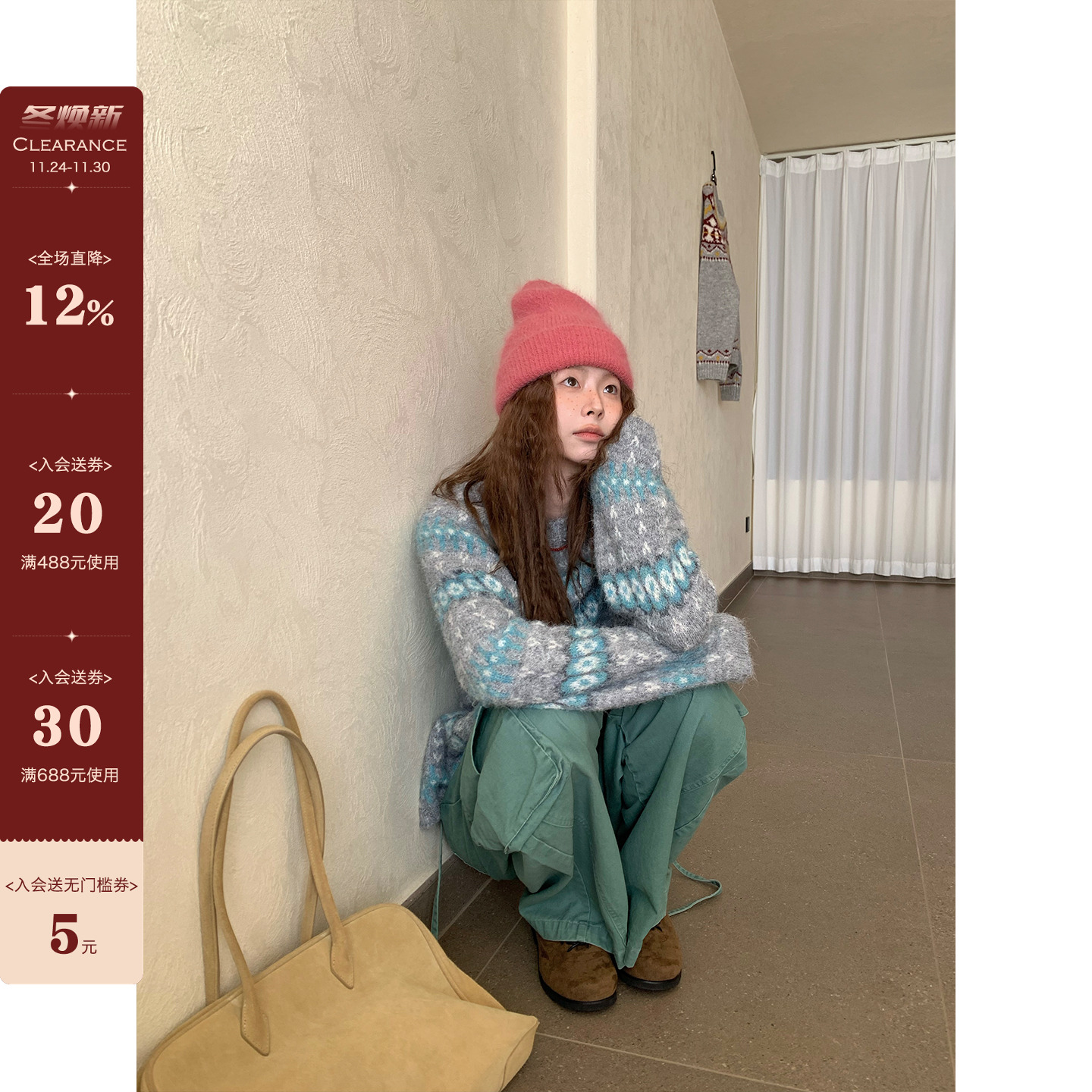 CCKOK 冬季新品韩系穿搭气质通勤  拼色提花拉毛宽松慵懒感毛衣女