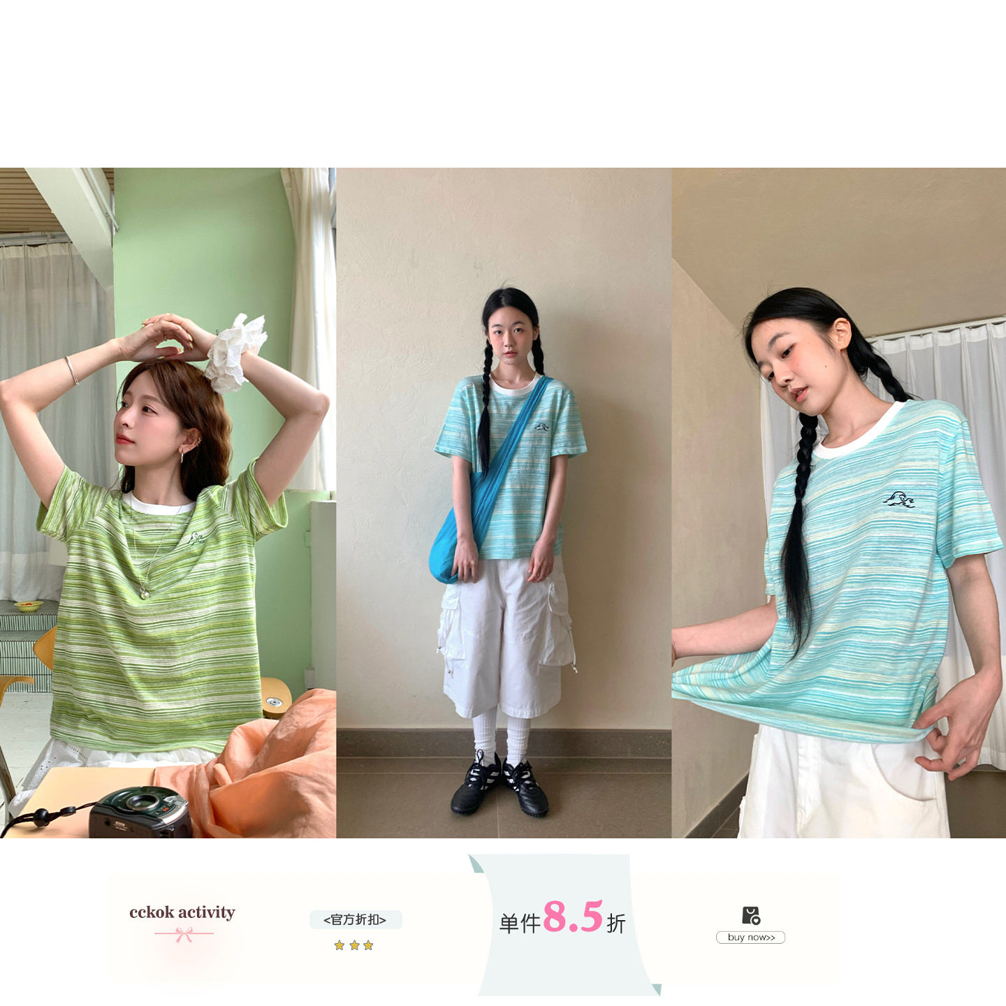 CCKOK 日系盐系清新配色条纹宽松T恤2026夏季新款休闲舒适短袖女