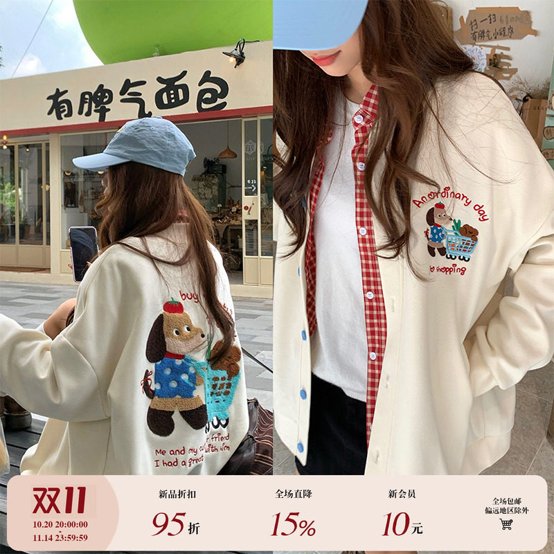 【现货】CCKOK 重工毛巾绣卫衣小狗棒球服秋季学院风减龄外套女