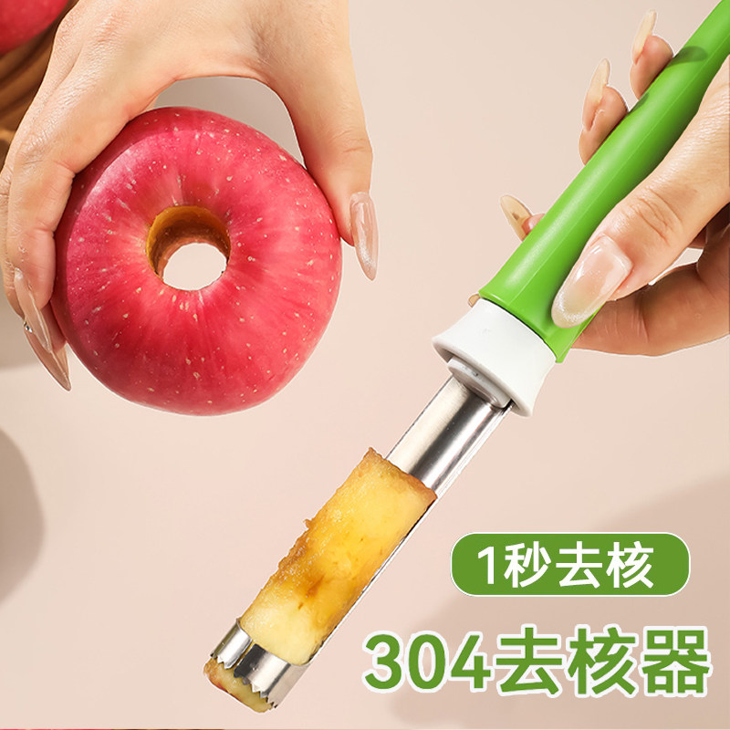 伸缩水果取芯器苹果去核神器不锈钢梨子果芯抽二合一多功能削皮器