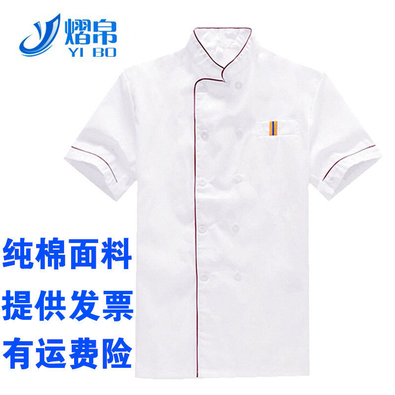 高品质厨师服长袖短袖白色黑色酒店餐厅后厨男女服务员炊事服 - 实物图