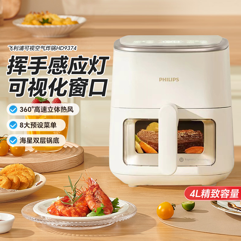 新正品飞利浦可视空气炸锅HD9374