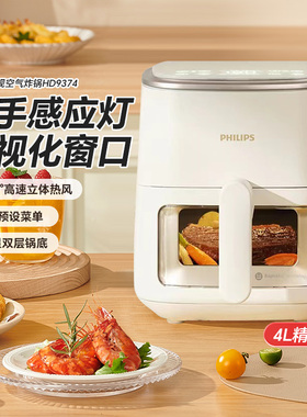 飞利浦空气炸锅HD9374全自动家用可视多功能电炸锅烤箱一体薯条机