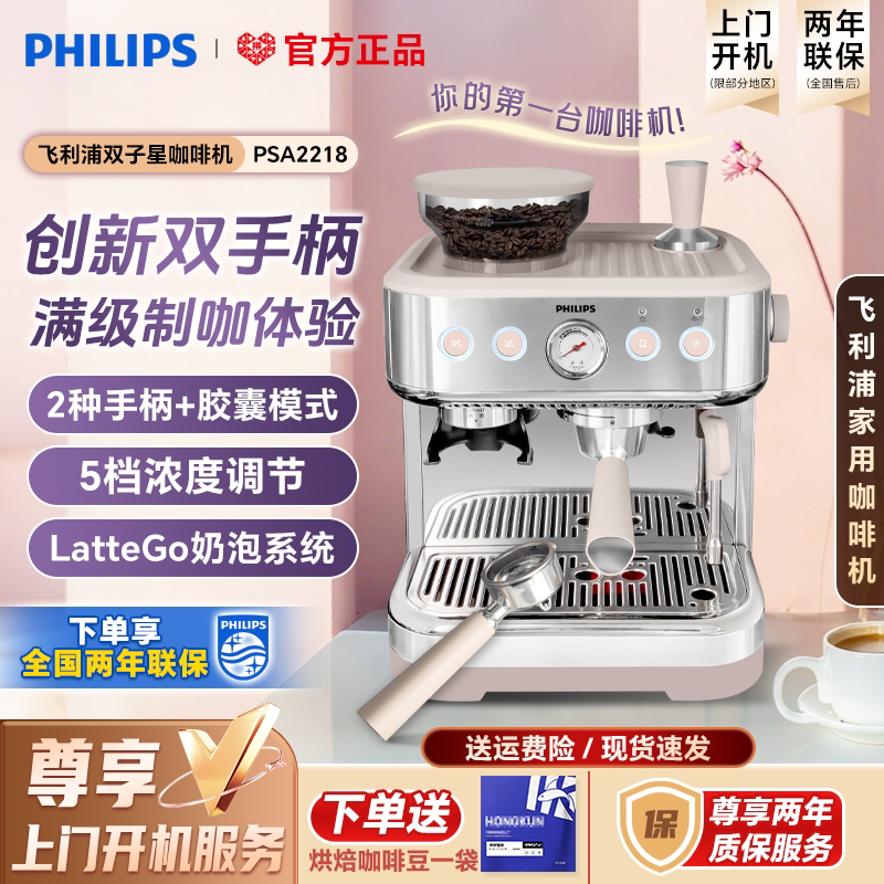 正品飞利浦家用意式胶囊咖啡机图片