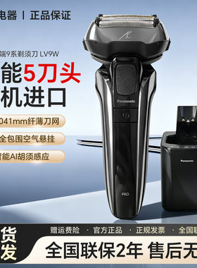 松下剃须刀刮胡刀日本进口礼物