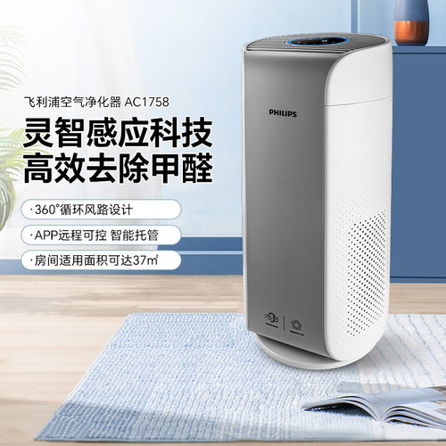 家用空气净化器飞利浦正品除甲醛