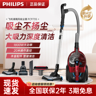 飞利浦卧式 吸尘器FC9735家用大功率大吸力FC8632除螨宠物毛FC9573