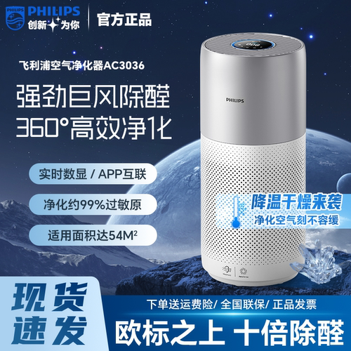 飞利浦空气净化器官方正品除甲醛