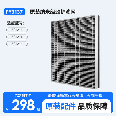 飞利浦空气净化器过滤网滤芯原装