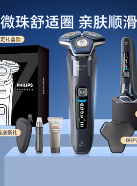 飞利浦电动剃须刀男士S7832刮胡刀蜂巢7系智能水洗进口刀头S7399