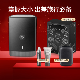 礼盒送男友正品 飞利浦剃须刀PQ888男士 电动刮胡刀迷你差旅便携式