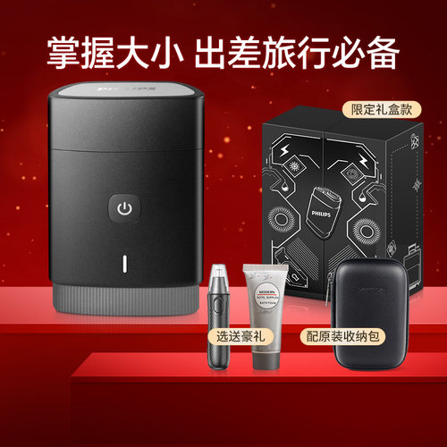 正品飞利浦剃须刀PQ888男友礼盒