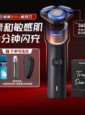 飞利浦剃须刀X5005男士电动刮胡刀蜂巢新款X5002送男友官方正品店