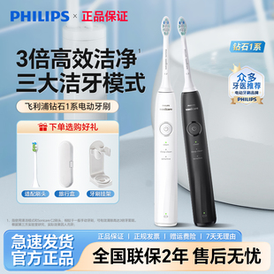 飞利浦钻石1系电动牙刷HX5070成人声波震动软毛男女情侣清洁口腔