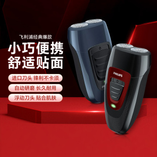 飞利浦电动剃须刀PQ182PQ190刮胡须刀双头充电式 礼物 进口刀头男士