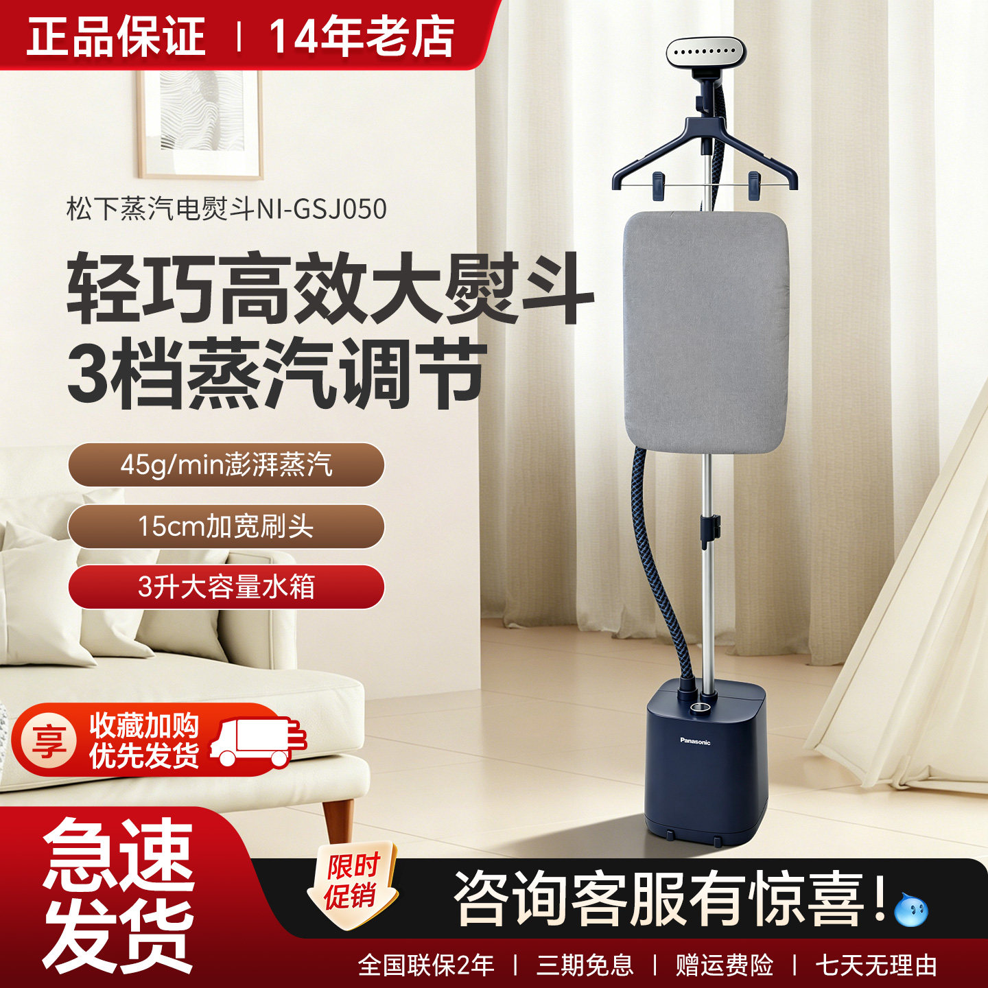 松下家用商用挂烫机增压电熨斗GSJ050平烫挂烫熨烫衣物
