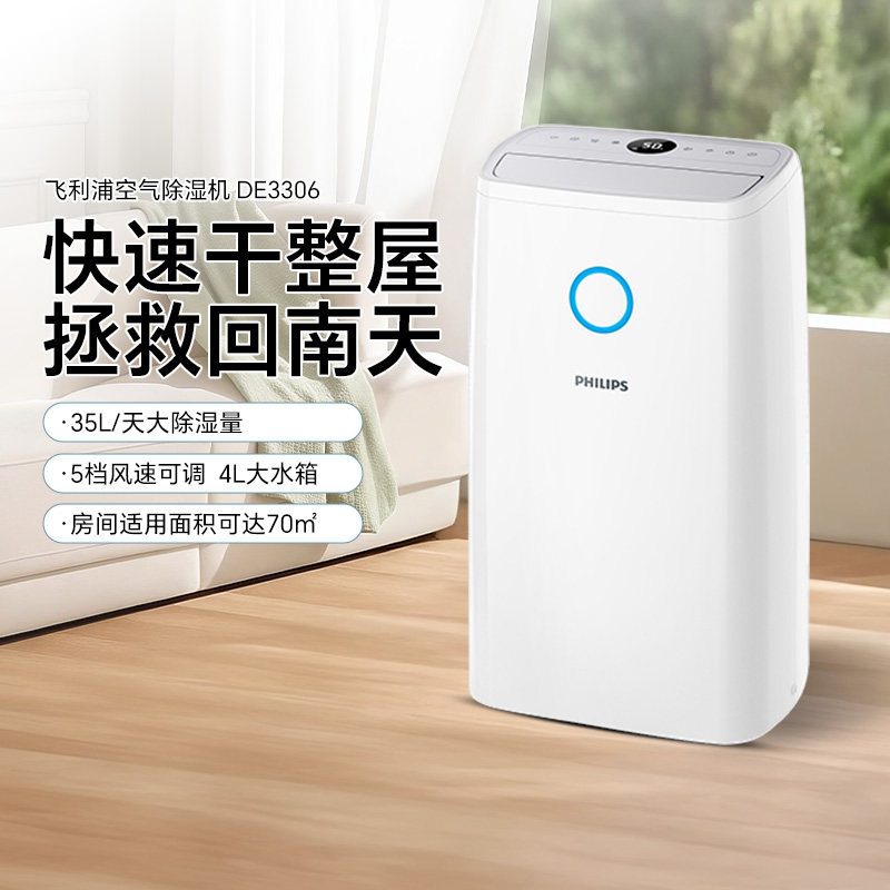 飞利浦除湿机家用抽湿机回南天