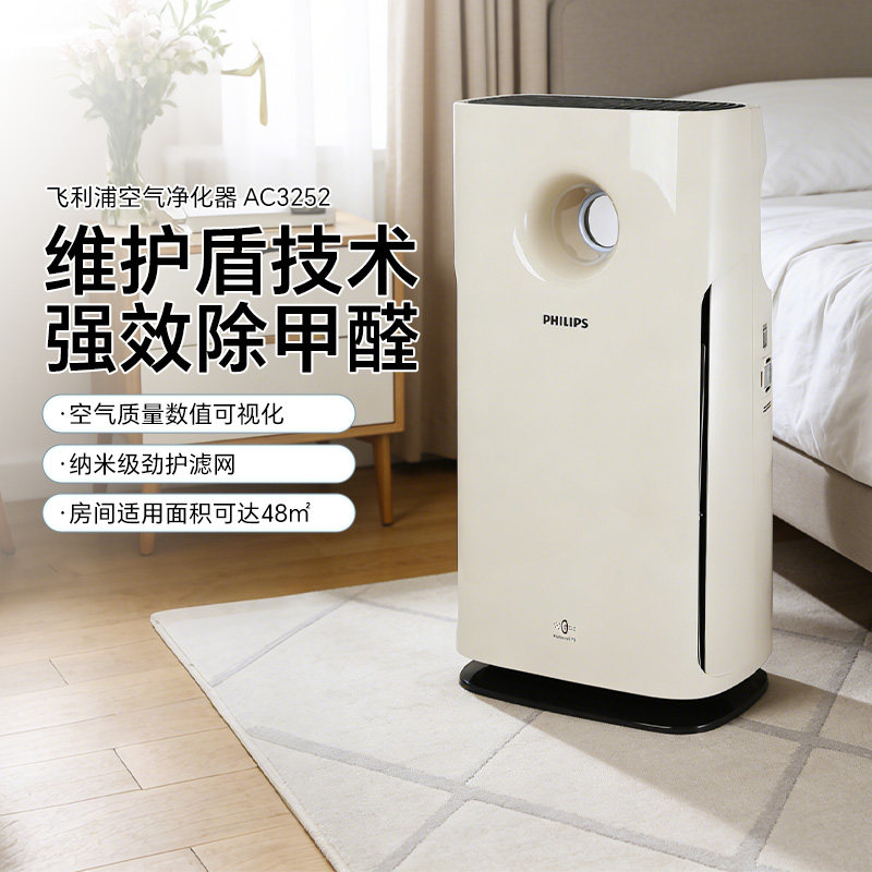 飞利浦家用除醛空气净化器AC3252卧室母婴除雾霾烟味AC3058二手烟
