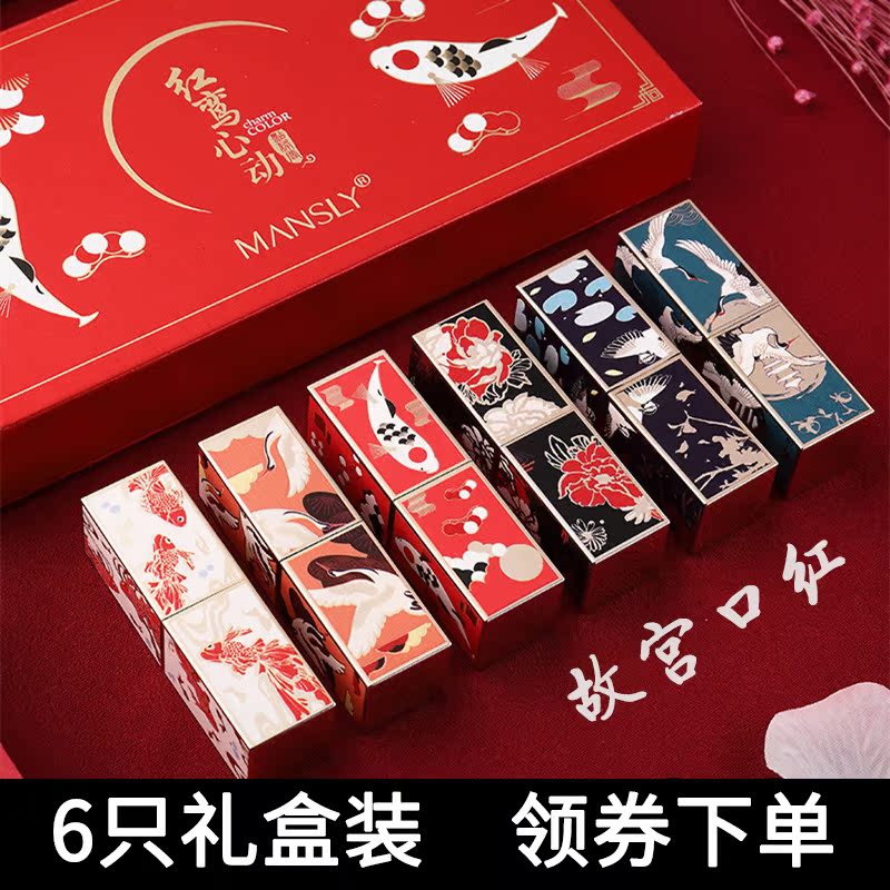 mansly口红套装学生党小众品牌平价券后39.90元