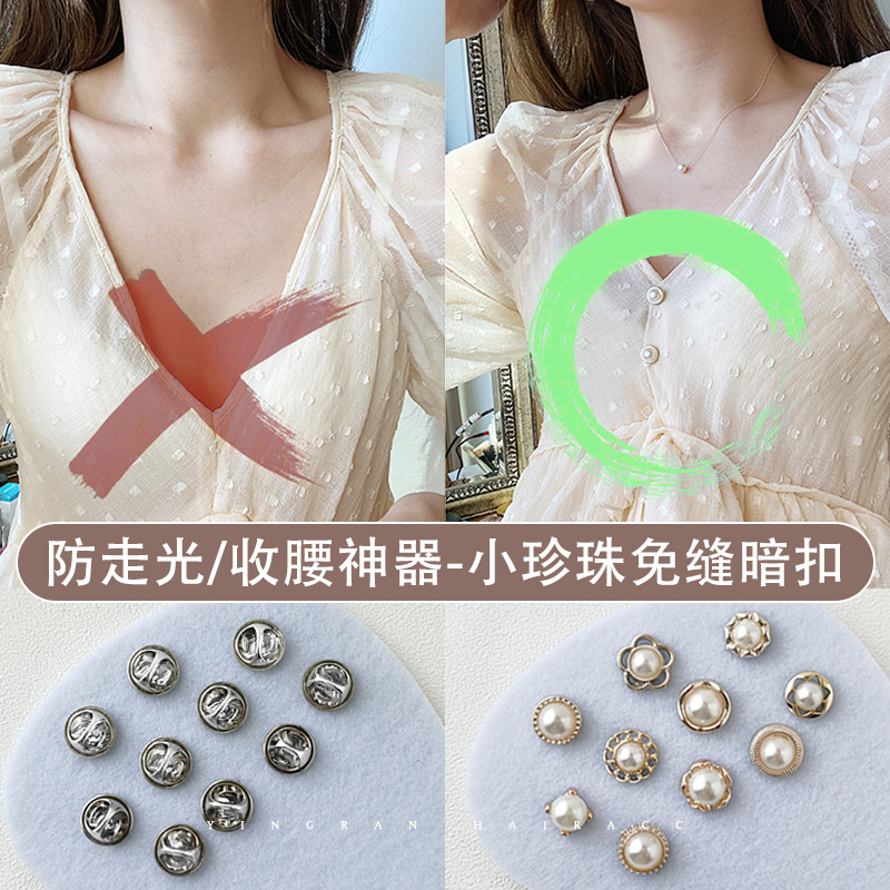 时尚珍珠胸针饰品女衣服衬衫领口胸口防走光神器免缝暗扣纽扣袖扣