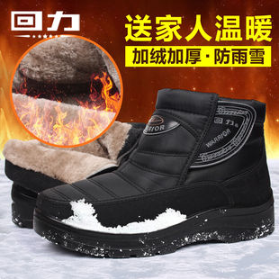 回力雪地靴男款冬季加绒加厚保暖鞋防水防滑棉靴中老年人爸爸棉鞋