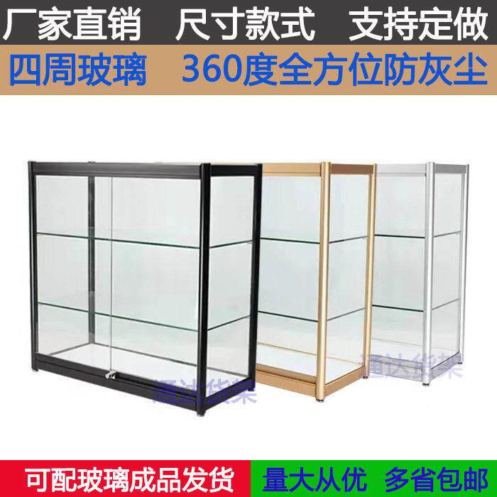 玻璃柜台透明香烟货架药柜精品饰品玉器五金展柜乐高模型展示柜