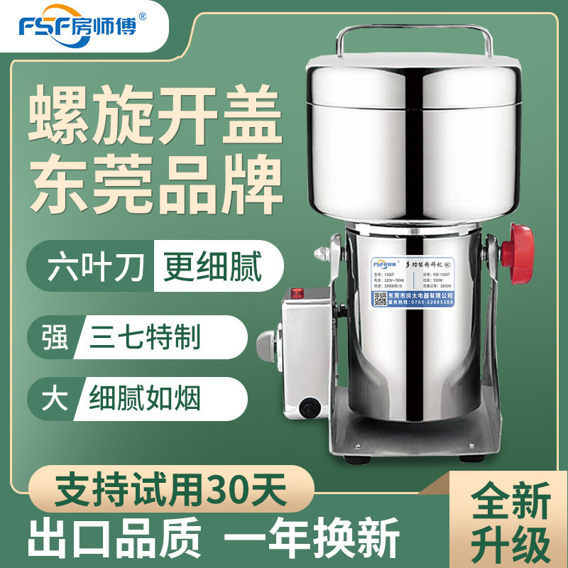 【顺丰包邮螺旋新款】粉碎机家用打粉机不锈钢研磨商用中药磨粉机