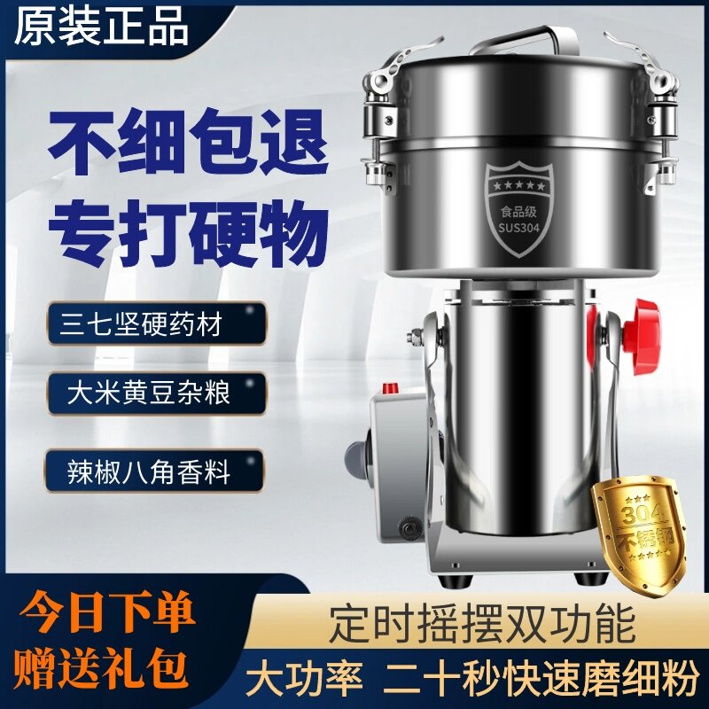 磨粉机家用小型粉碎机中药材五谷杂粮商用超细香料研磨破碎磨粉机