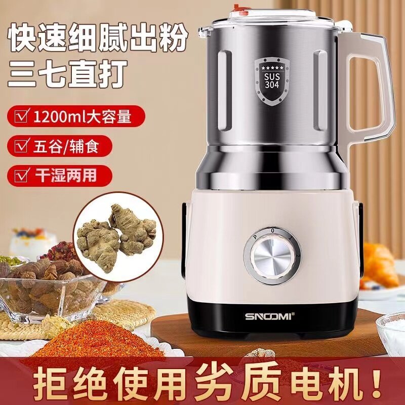 德国干湿两用磨粉机家用小型阿胶打粉超细研磨器粉碎机干磨破碎机