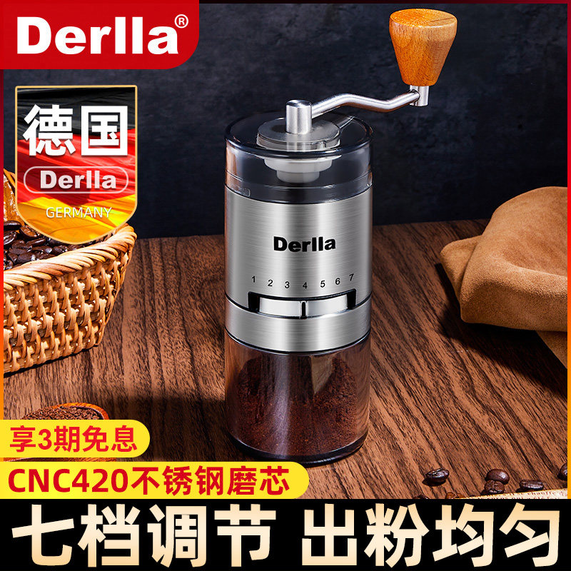德国Derlla咖啡豆研磨机手摇磨豆机手磨咖啡机手动磨粉机手冲器具